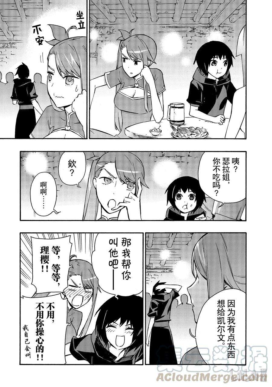 黑之召唤士41 升级仪式Ⅱ