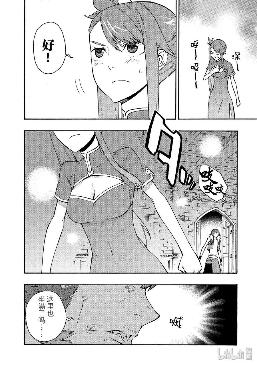 黑之召唤士41 升级仪式Ⅱ