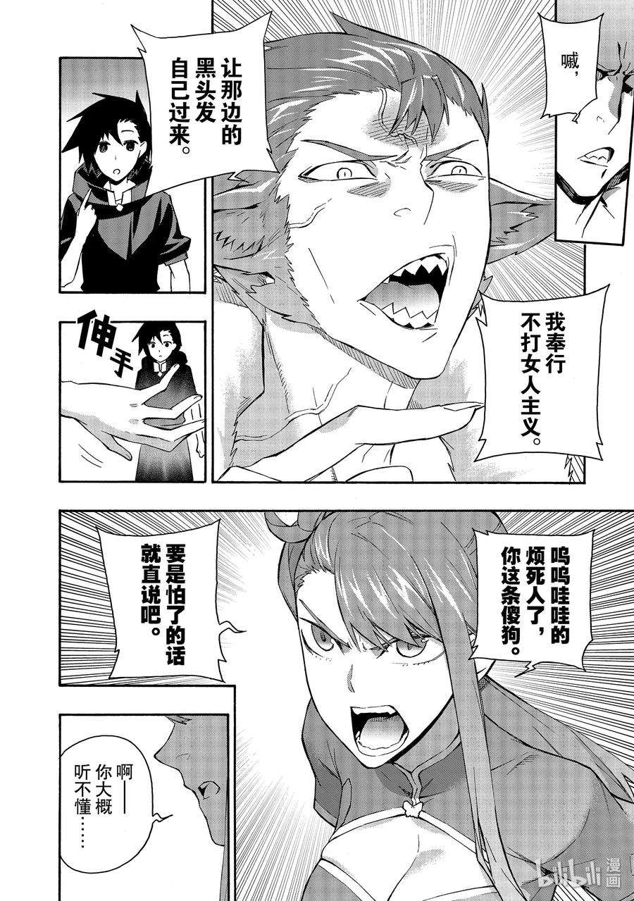 黑之召唤士42 升级仪式Ⅲ
