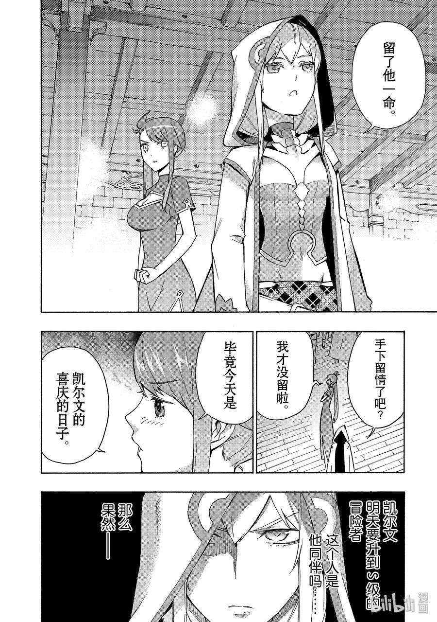 黑之召唤士42 升级仪式Ⅲ