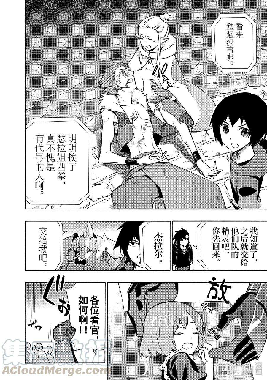 黑之召唤士42 升级仪式Ⅲ
