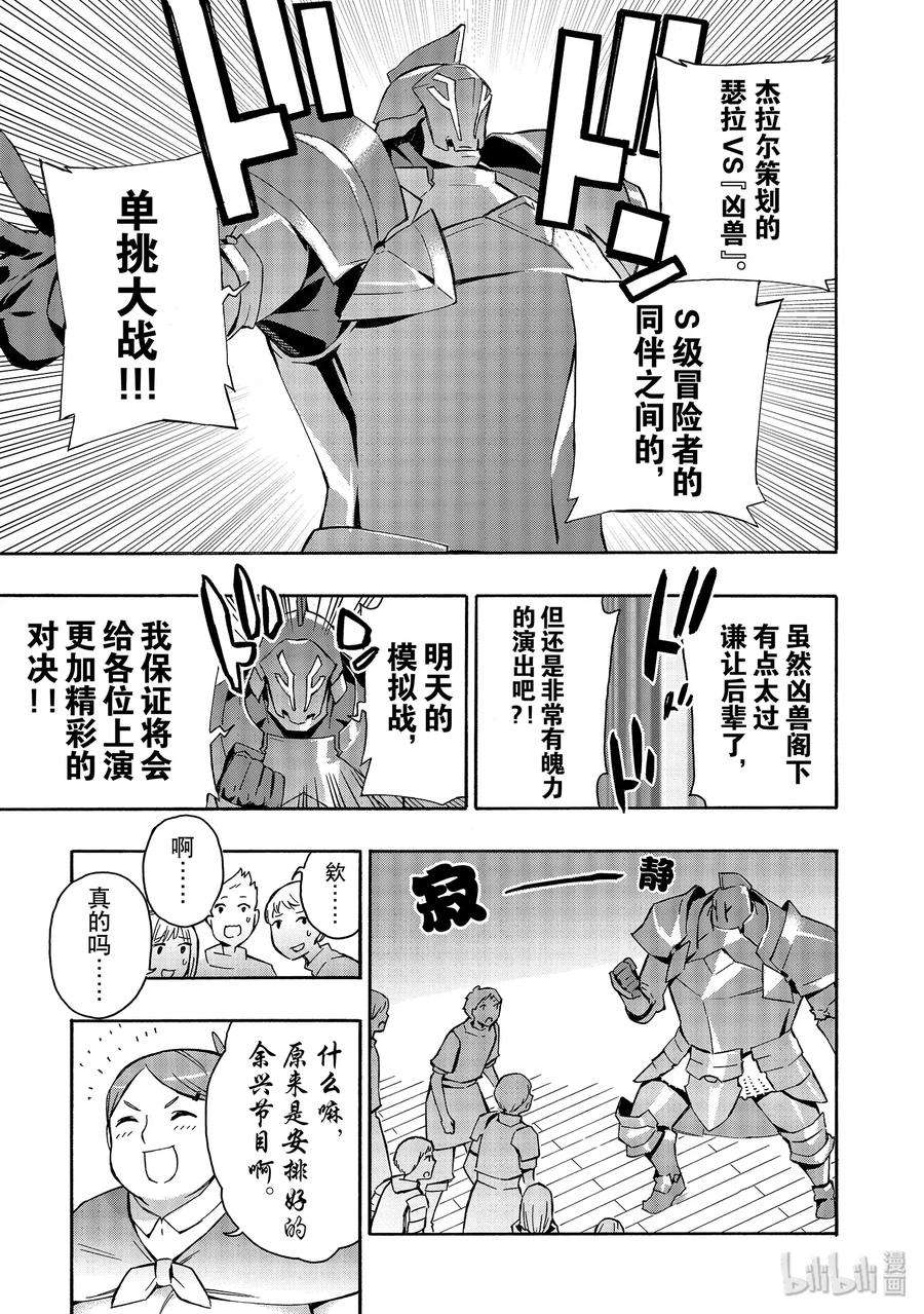 黑之召唤士42 升级仪式Ⅲ