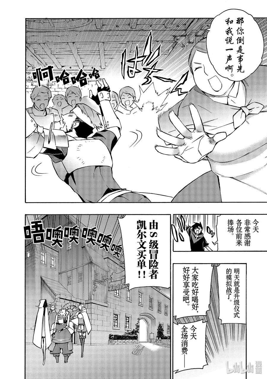 黑之召唤士42 升级仪式Ⅲ