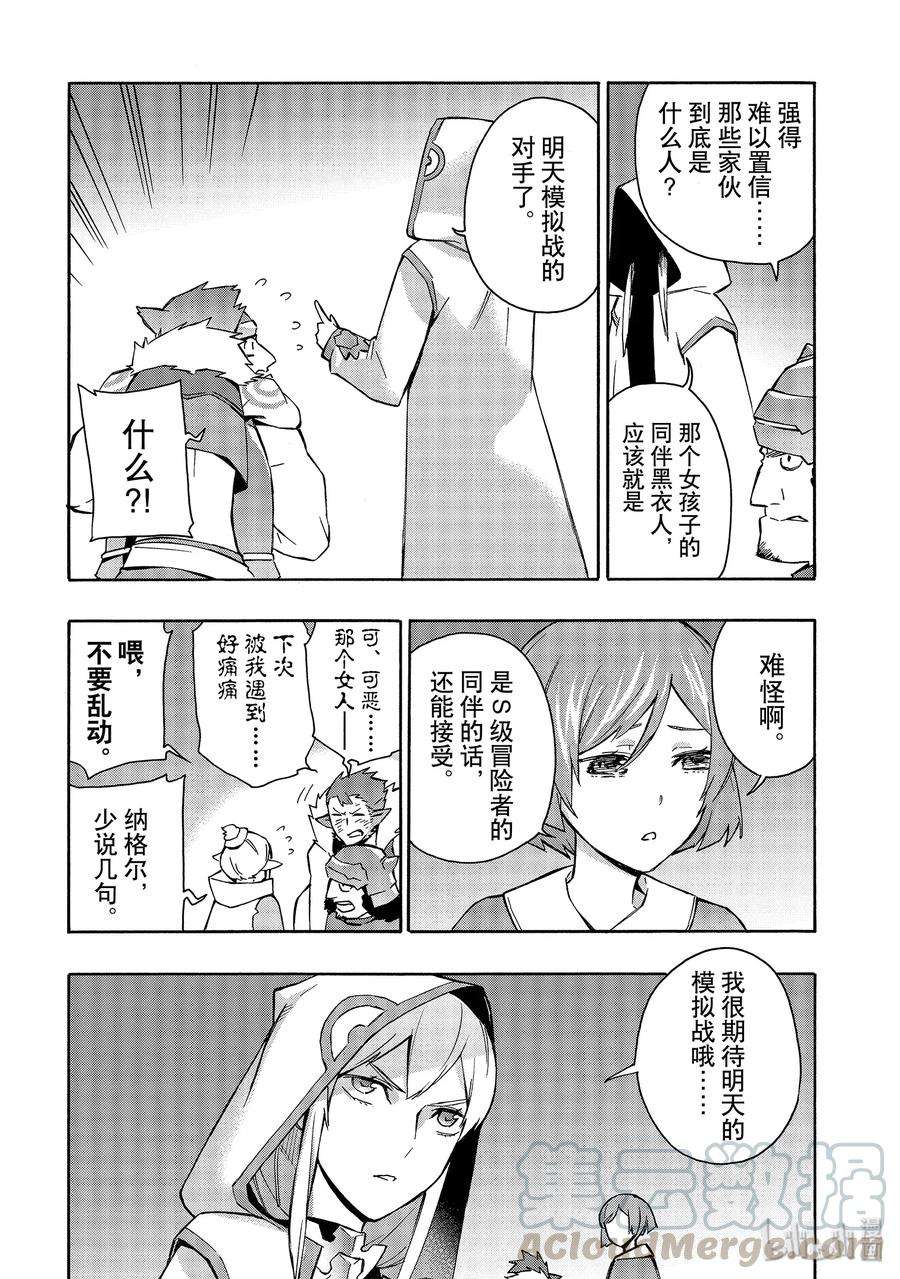 黑之召唤士42 升级仪式Ⅲ