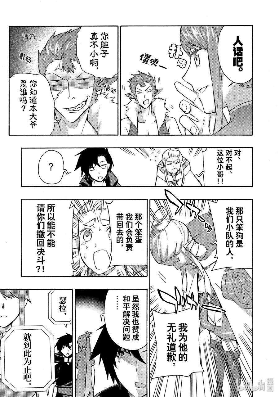 黑之召唤士42 升级仪式Ⅲ