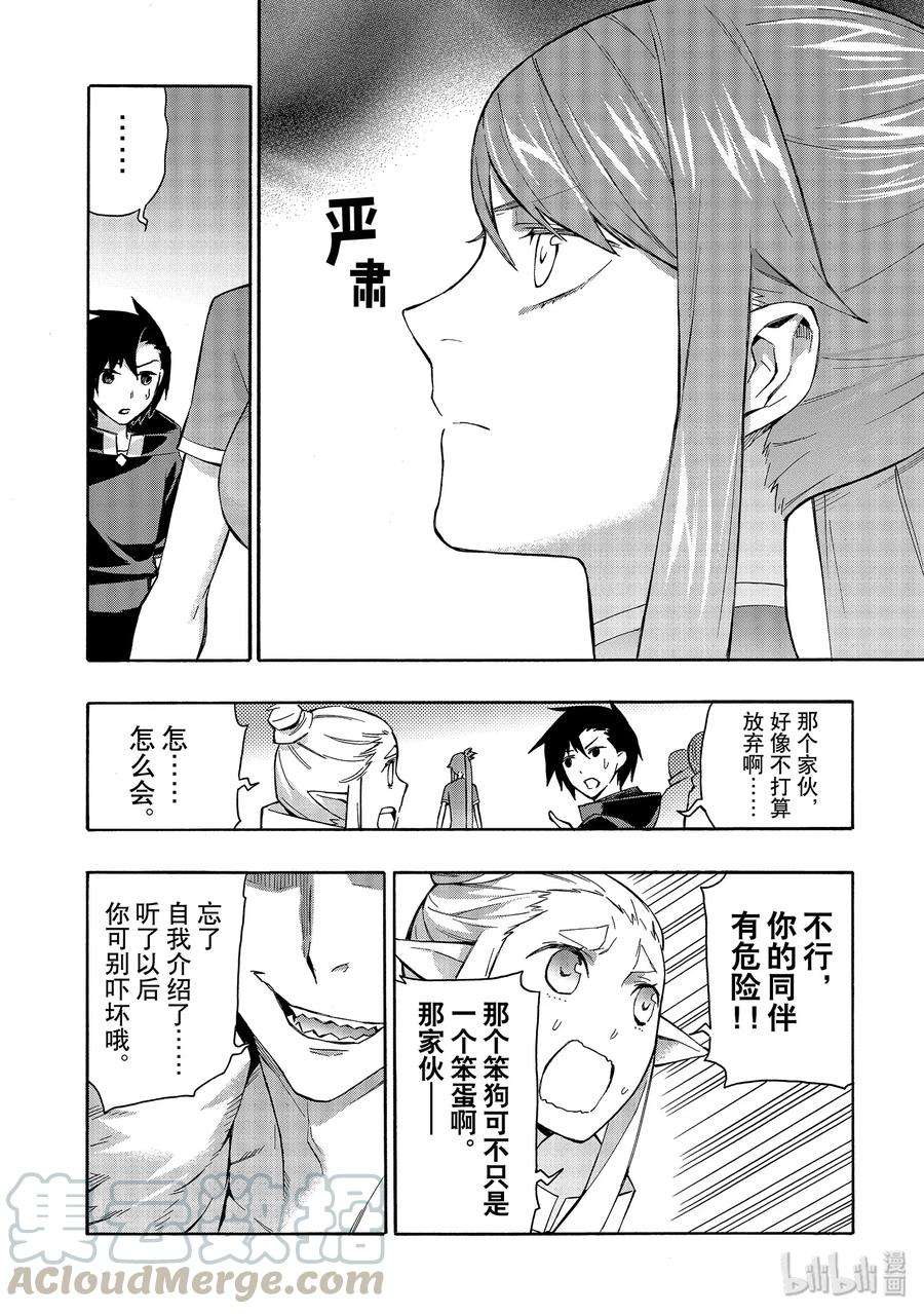 黑之召唤士42 升级仪式Ⅲ