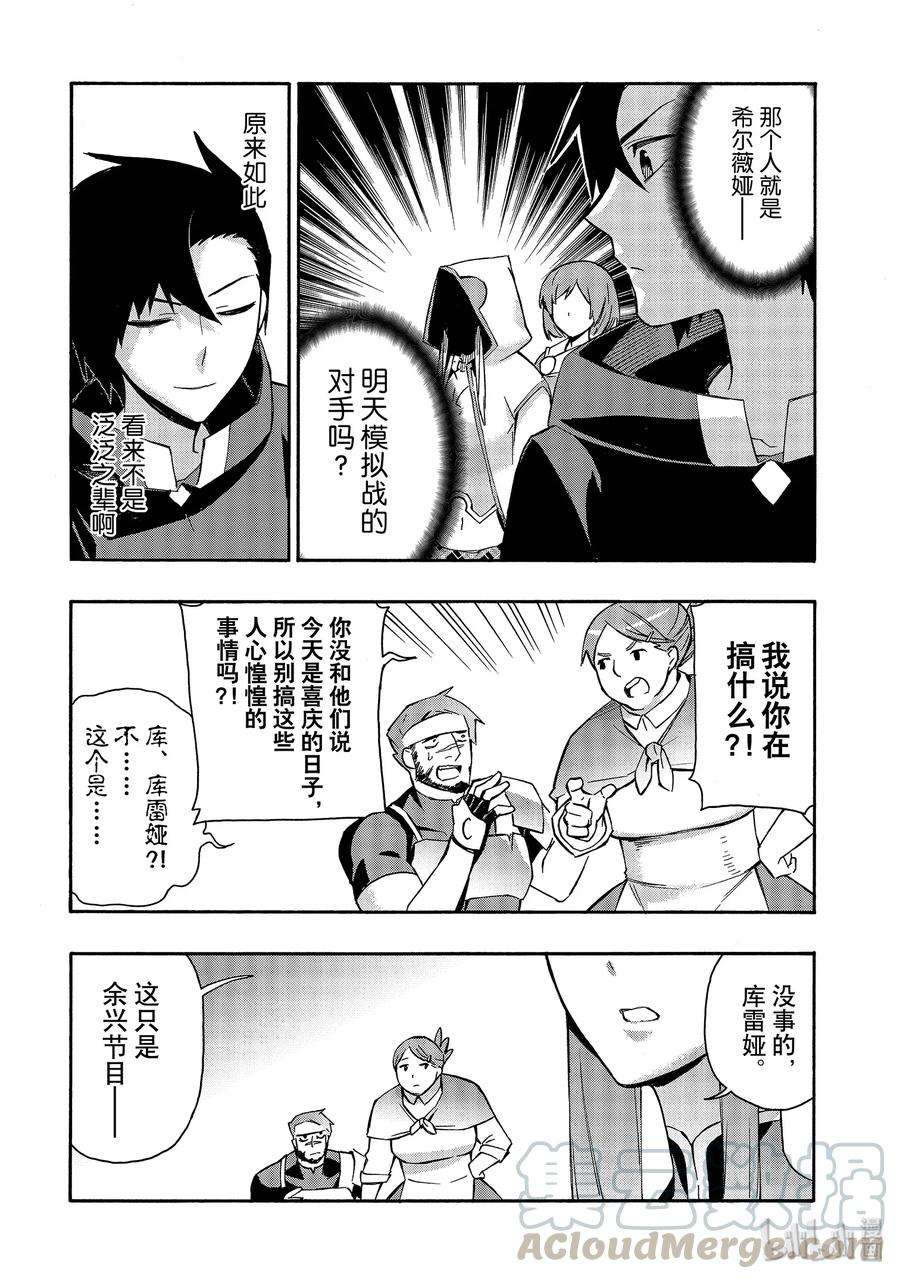 黑之召唤士42 升级仪式Ⅲ