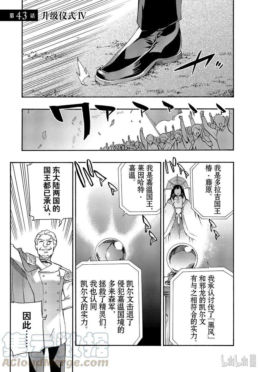 黑之召唤士43 升级仪式Ⅳ