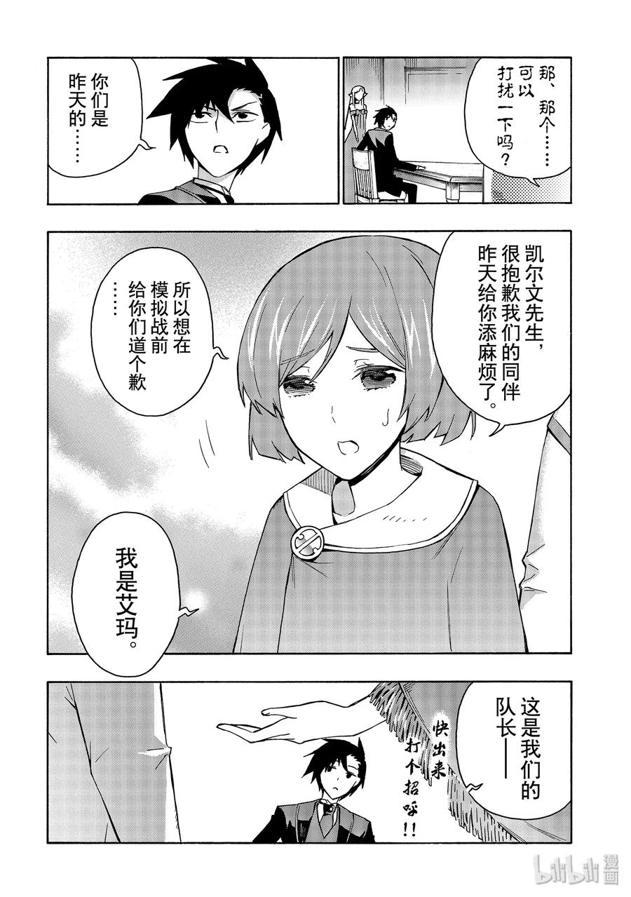 黑之召唤士43 升级仪式Ⅳ