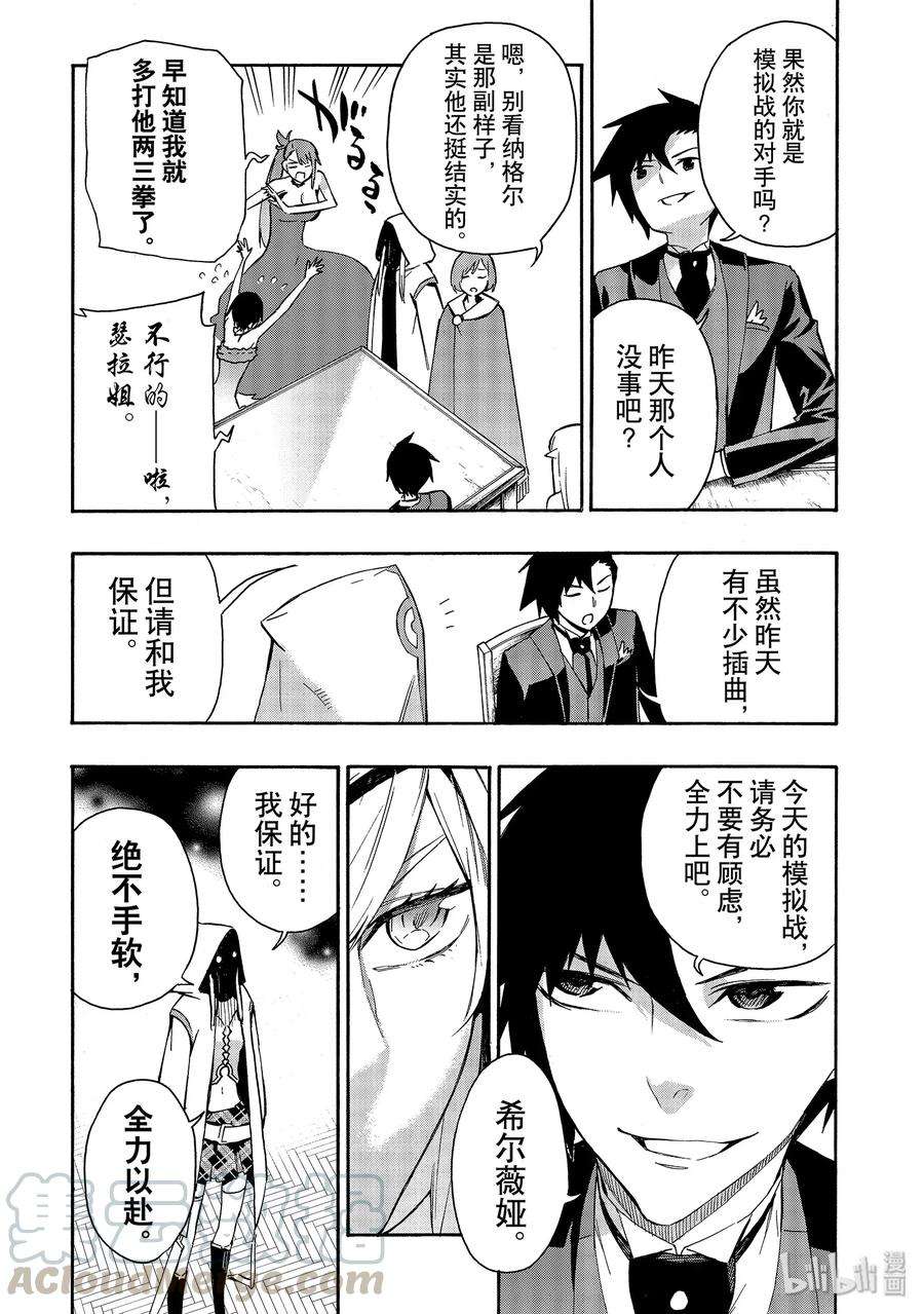 黑之召唤士43 升级仪式Ⅳ