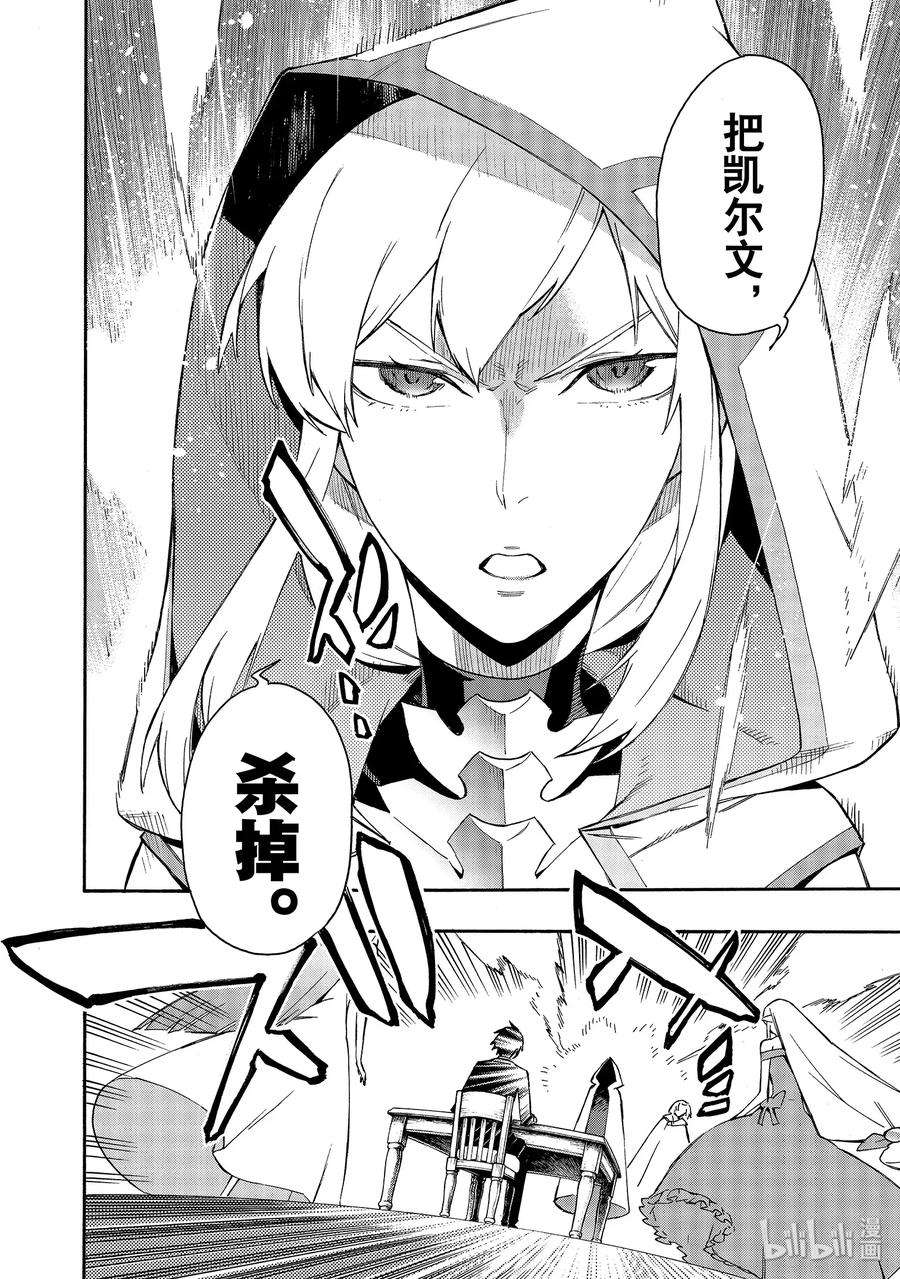 黑之召唤士43 升级仪式Ⅳ