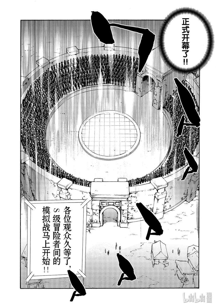 黑之召唤士43 升级仪式Ⅳ
