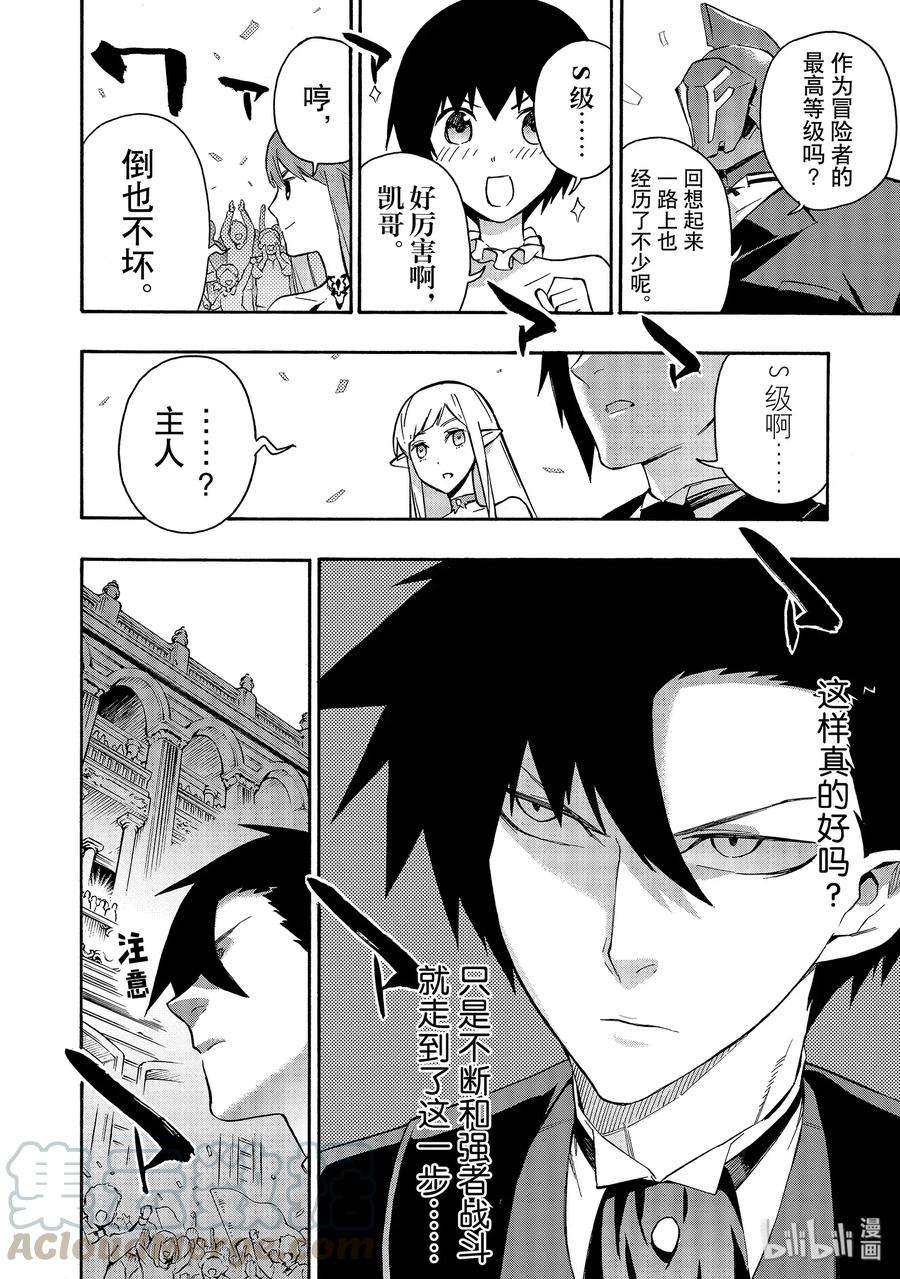 黑之召唤士43 升级仪式Ⅳ