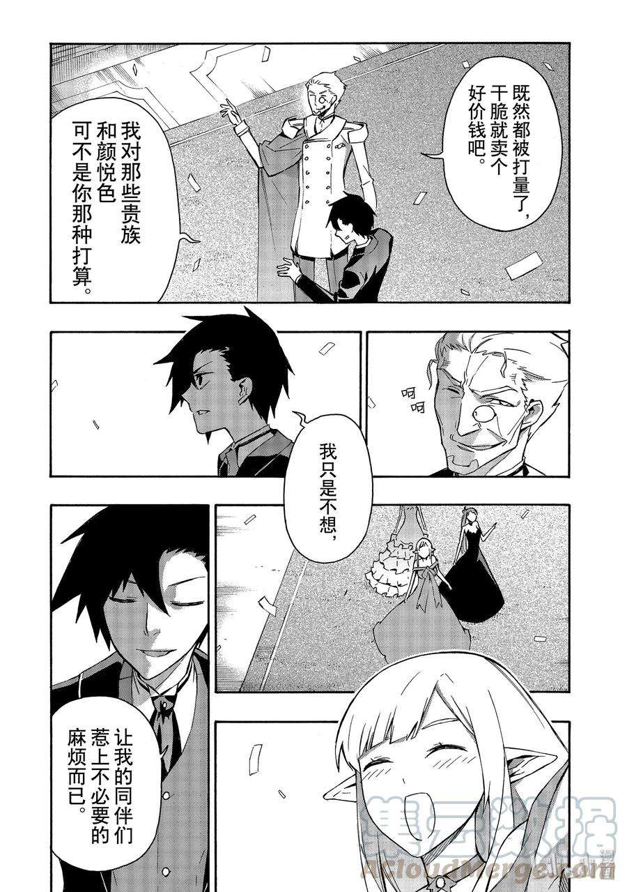 黑之召唤士43 升级仪式Ⅳ