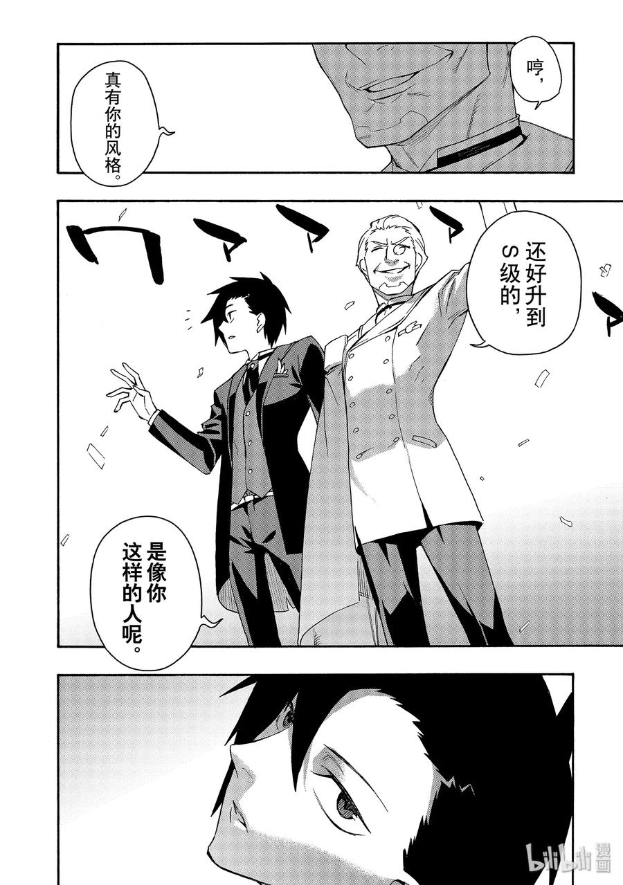 黑之召唤士43 升级仪式Ⅳ