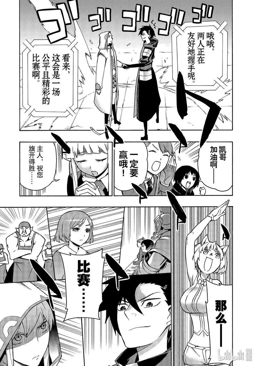 黑之召唤士44 升级仪式Ⅴ
