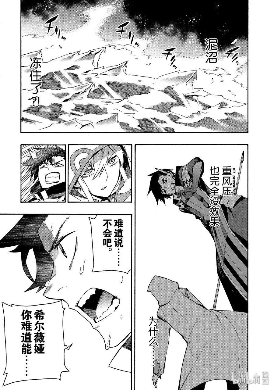黑之召唤士44 升级仪式Ⅴ