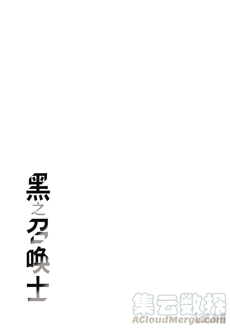 黑之召唤士44 升级仪式Ⅴ