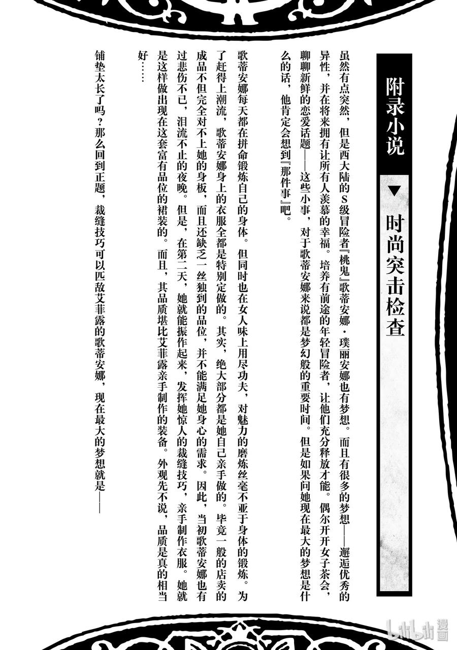 黑之召唤士44 升级仪式Ⅴ