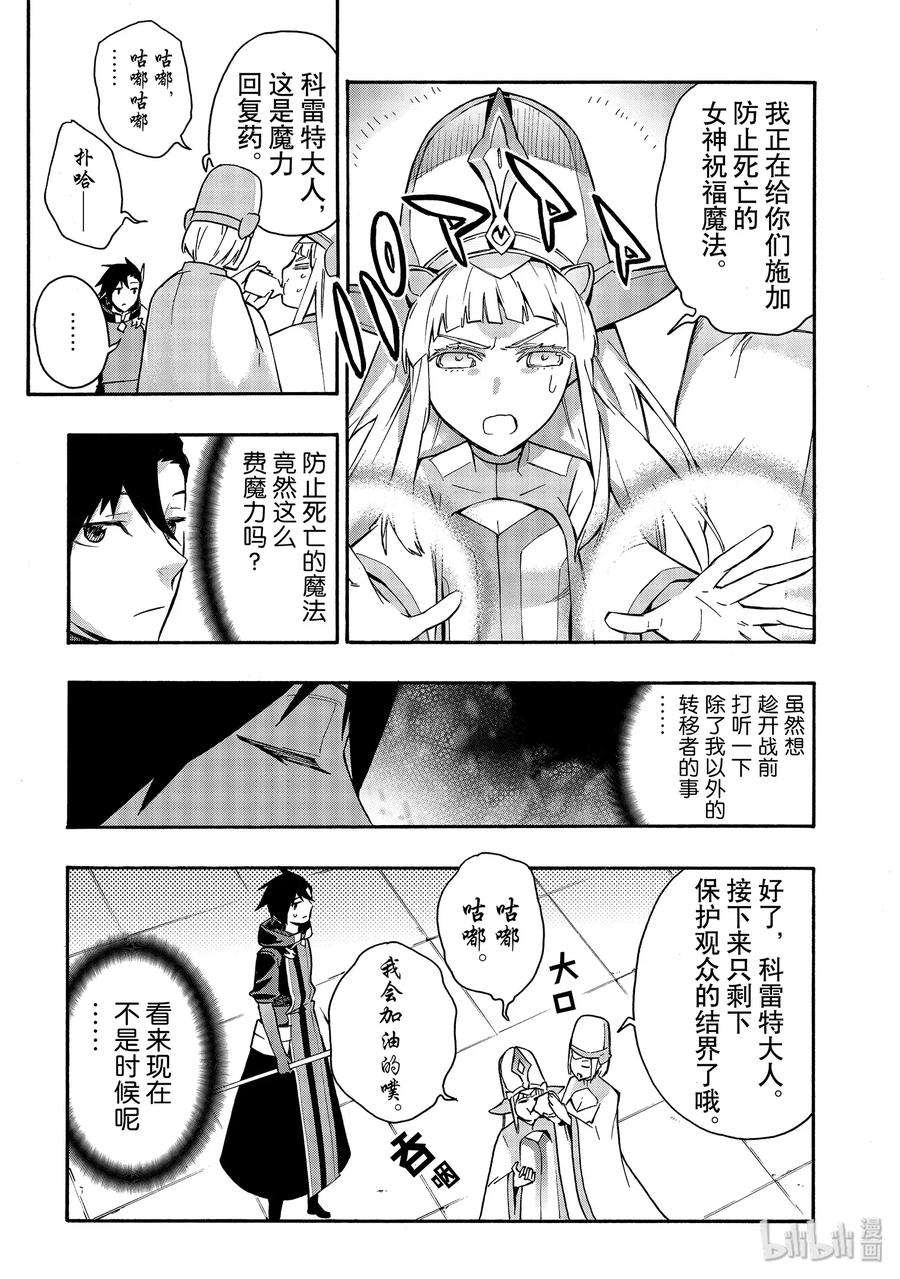 黑之召唤士44 升级仪式Ⅴ