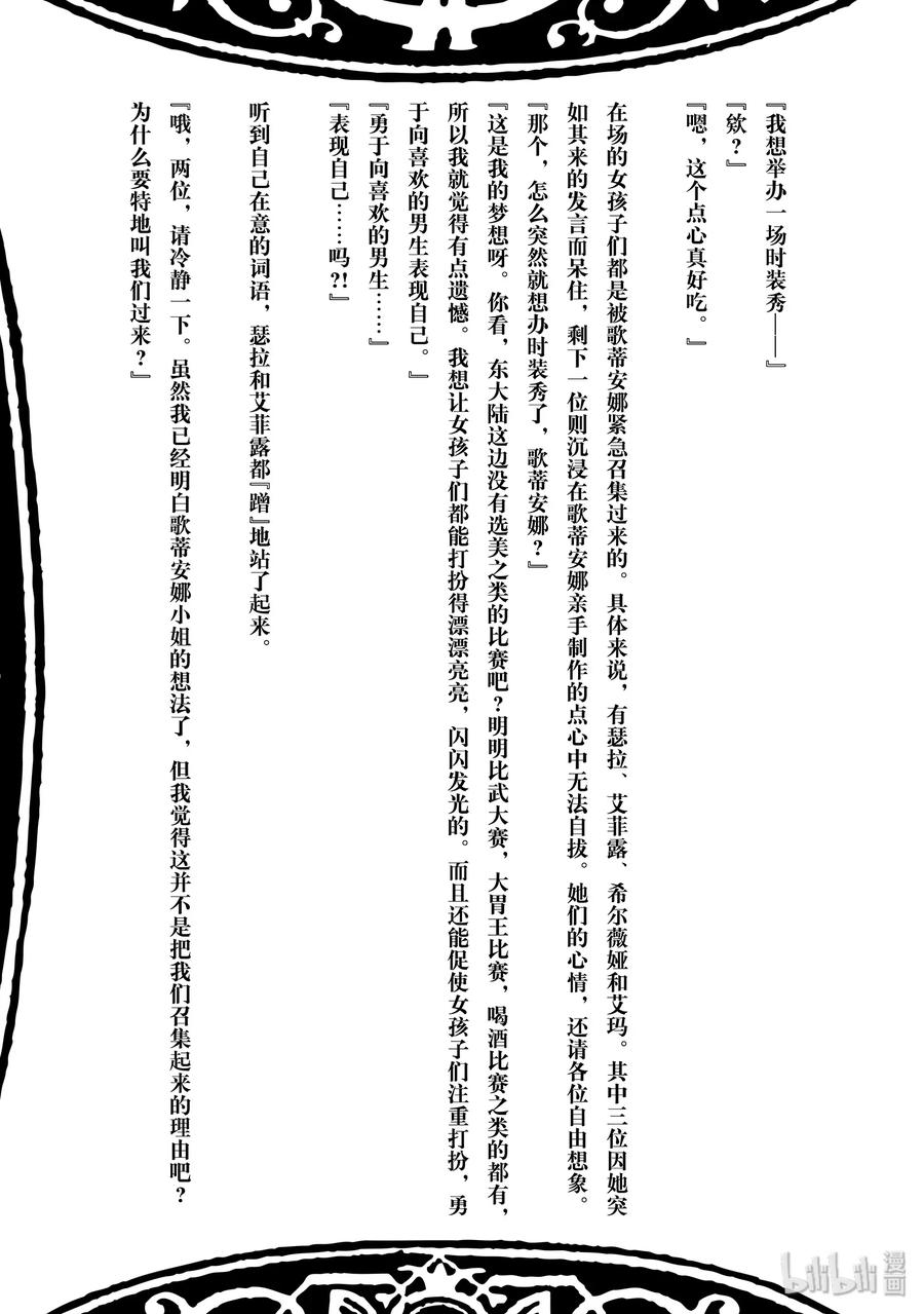 黑之召唤士44 升级仪式Ⅴ