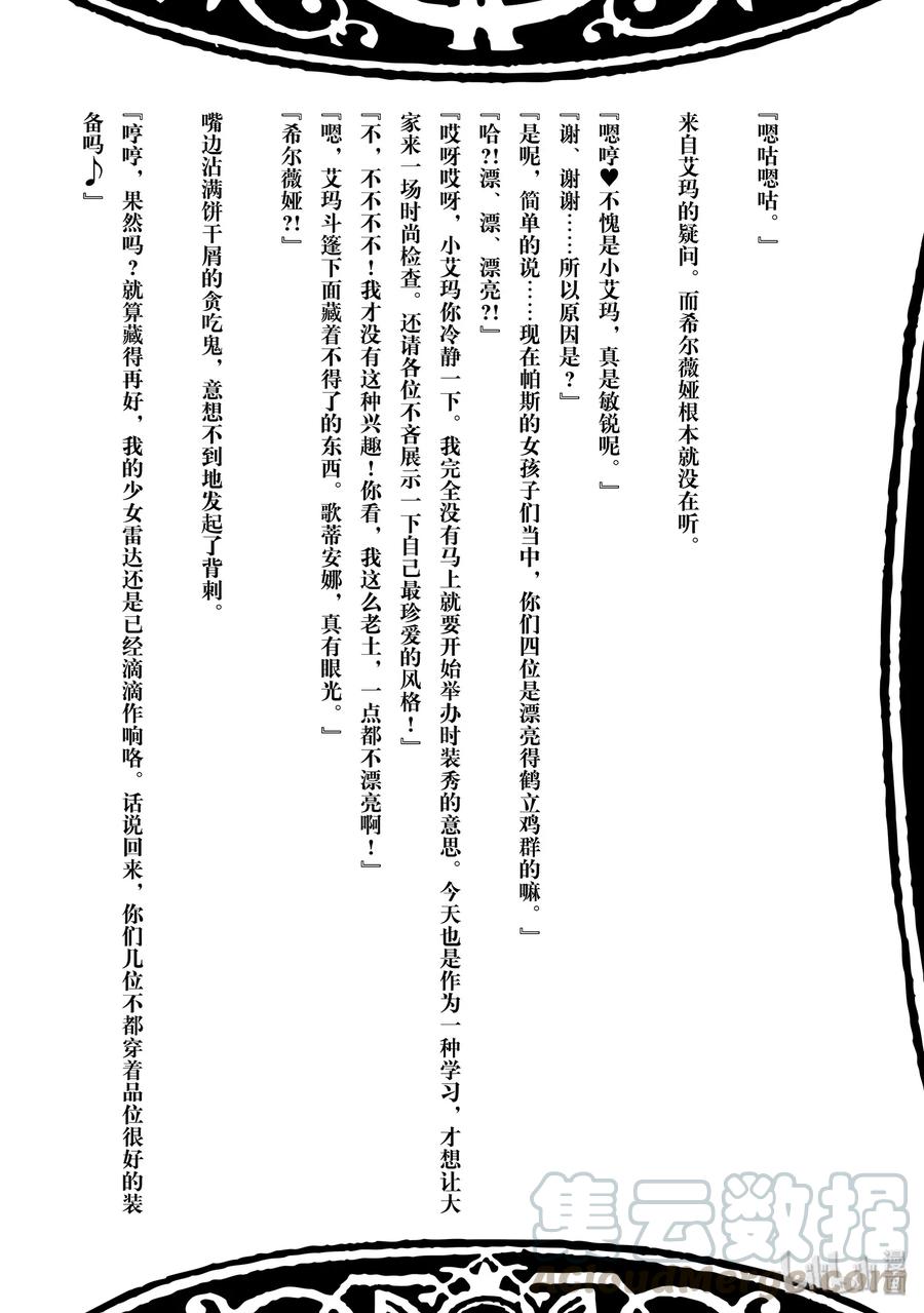 黑之召唤士44 升级仪式Ⅴ