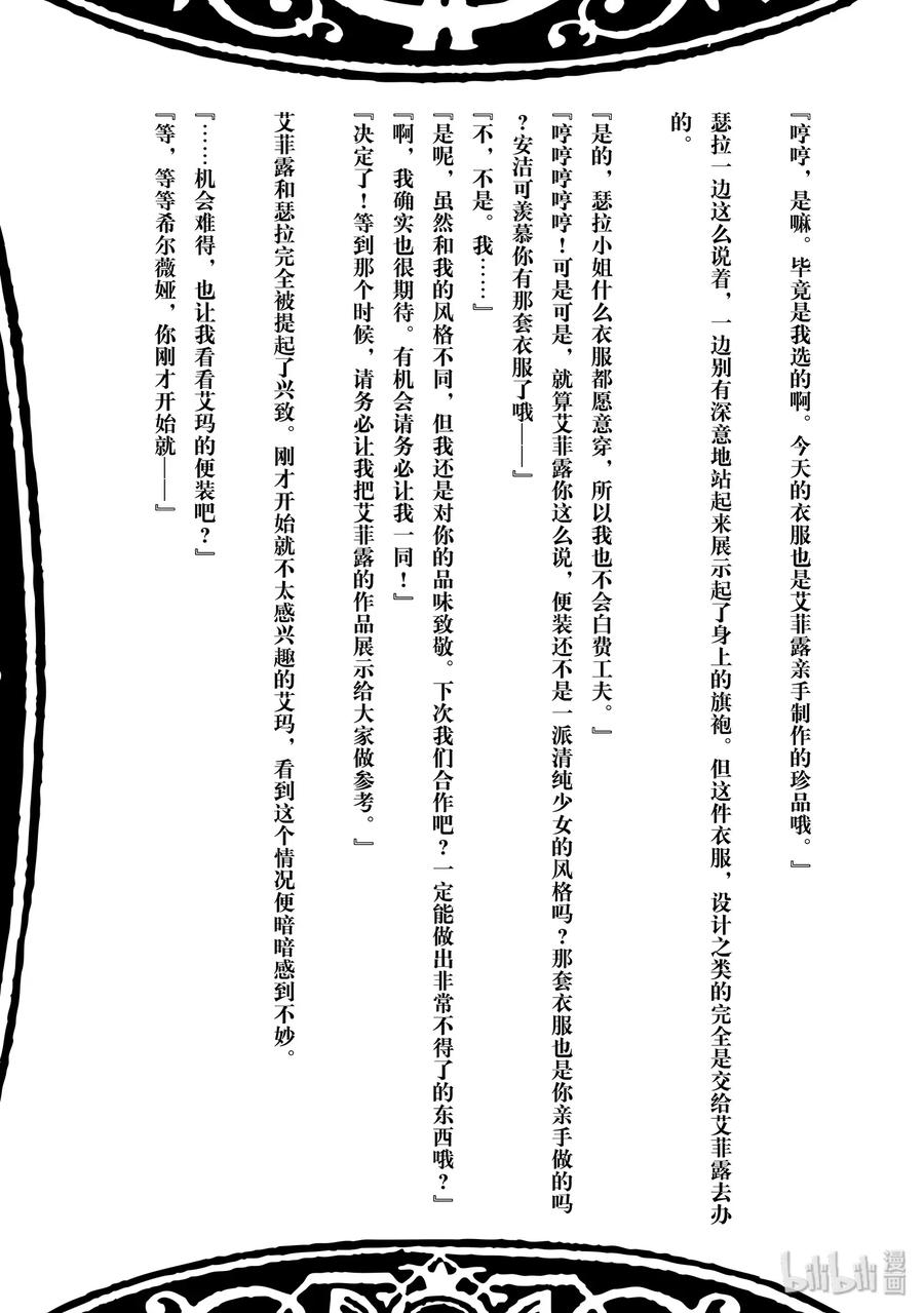 黑之召唤士44 升级仪式Ⅴ
