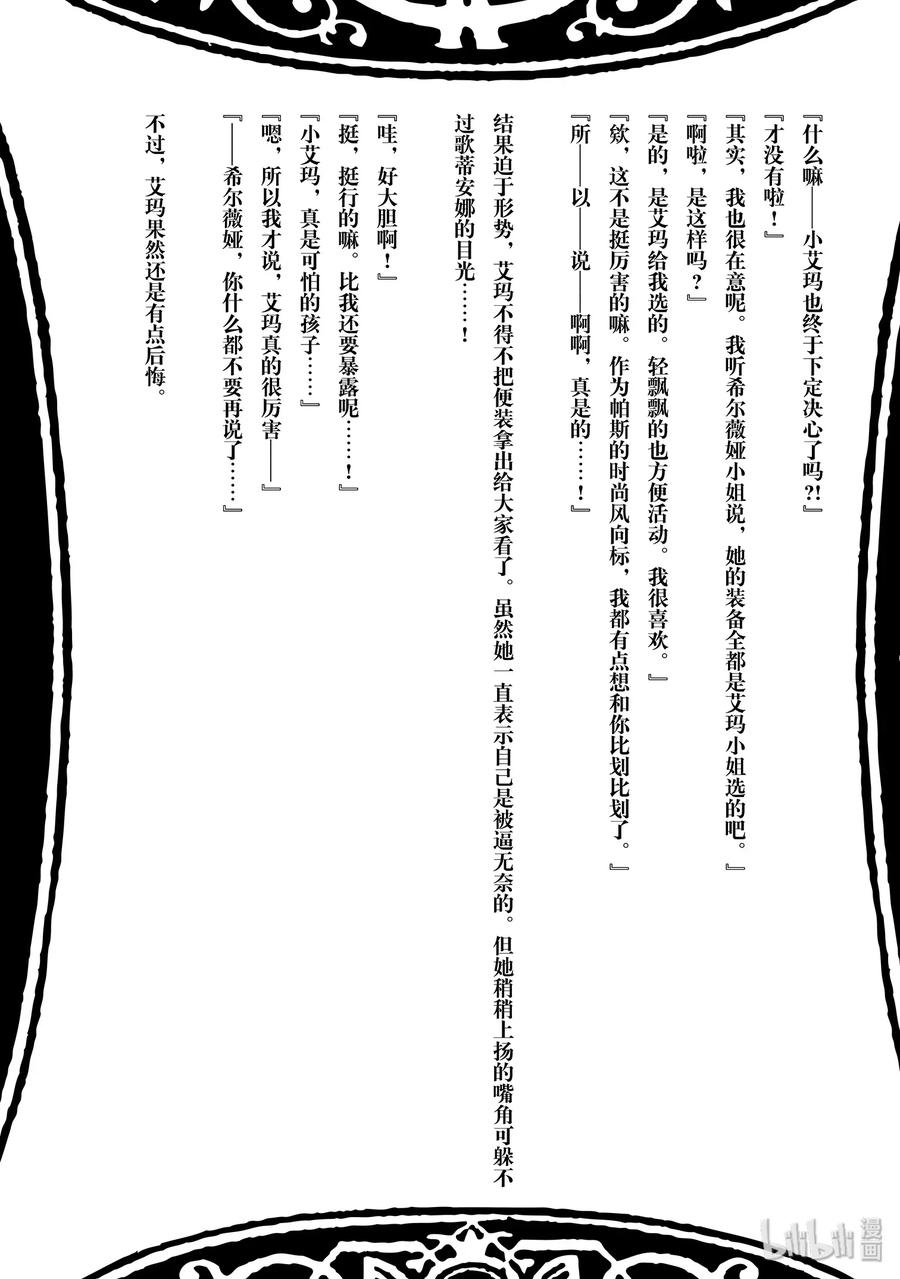 黑之召唤士44 升级仪式Ⅴ
