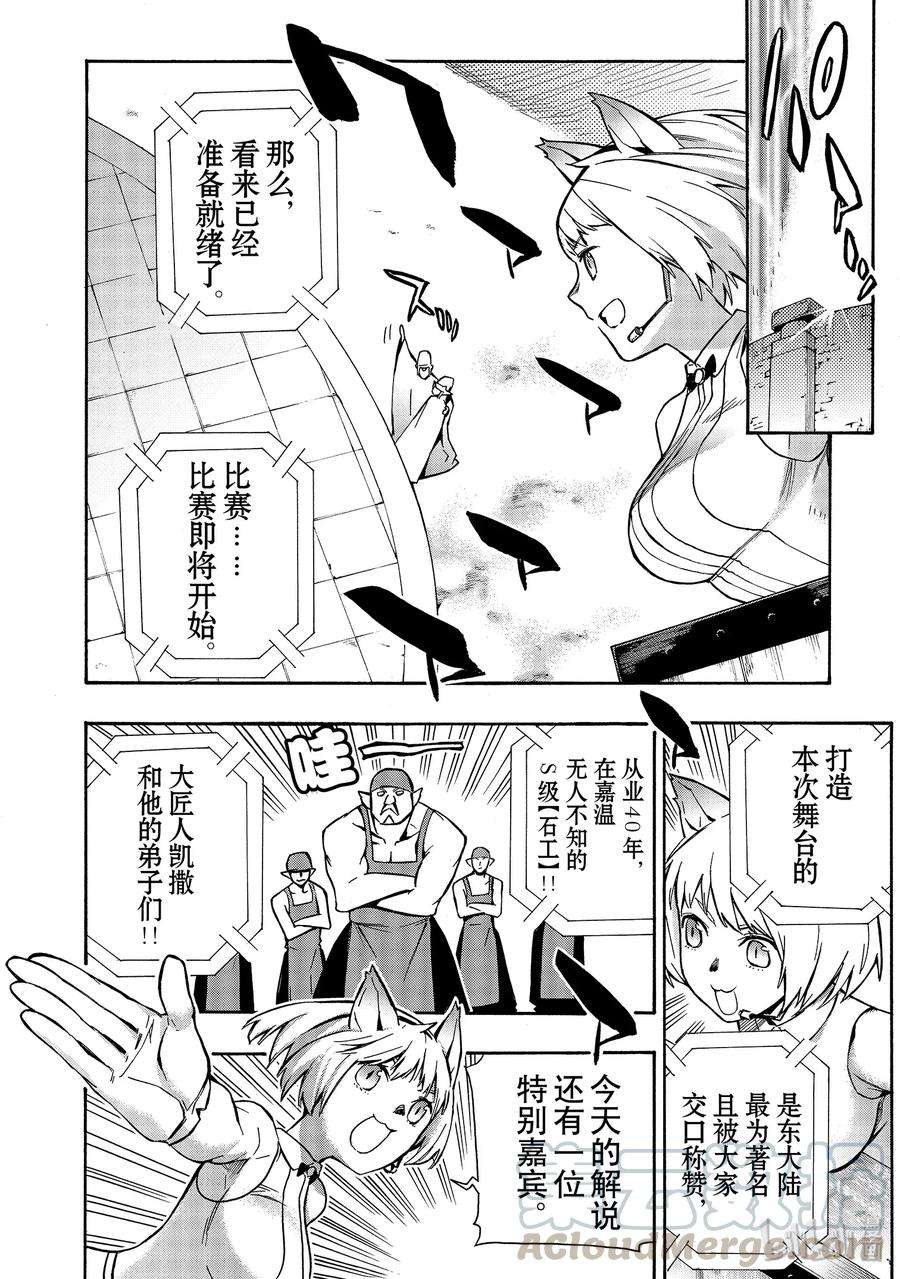 黑之召唤士44 升级仪式Ⅴ
