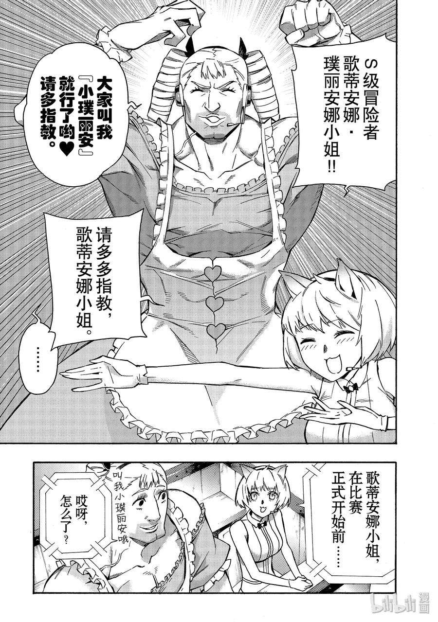 黑之召唤士44 升级仪式Ⅴ
