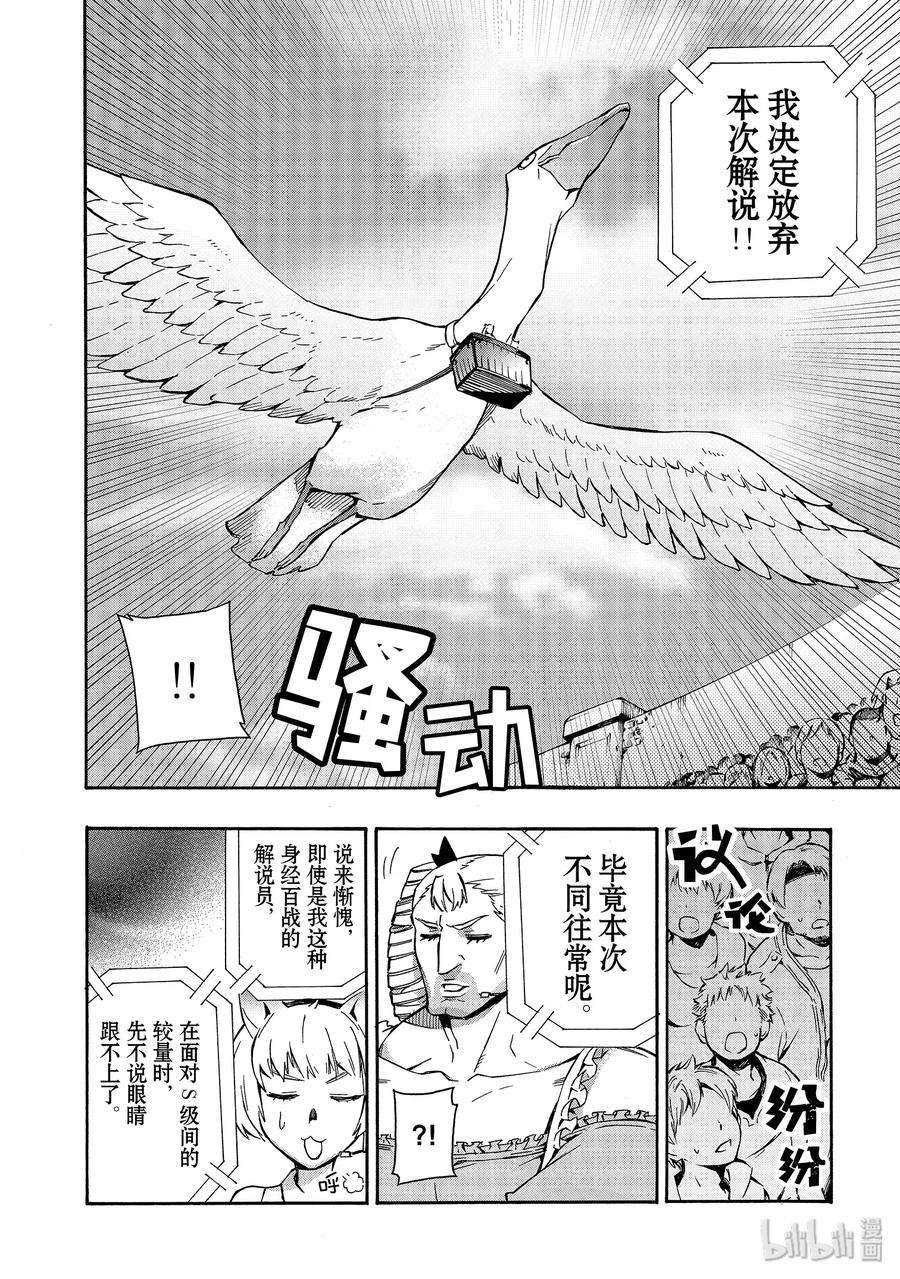 黑之召唤士44 升级仪式Ⅴ