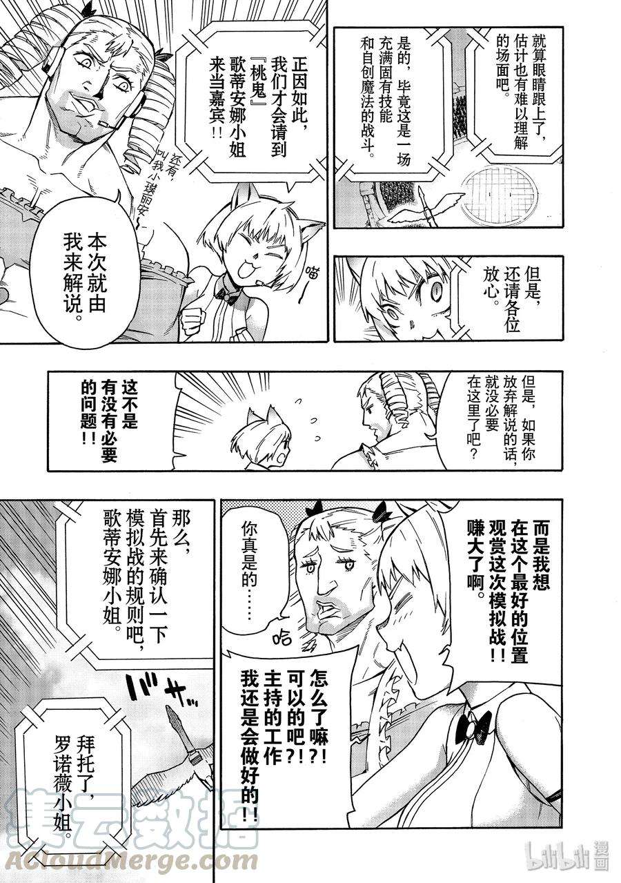 黑之召唤士44 升级仪式Ⅴ