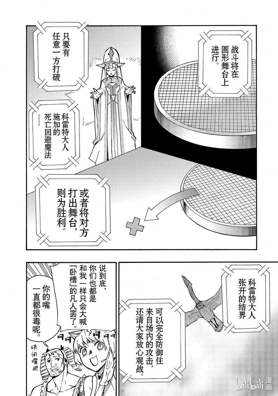 黑之召唤士44 升级仪式Ⅴ