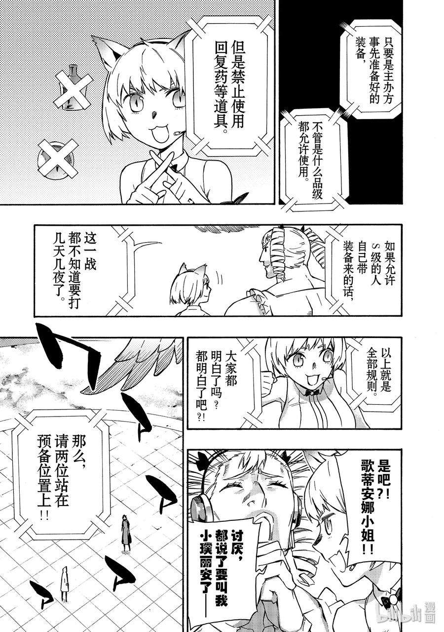 黑之召唤士44 升级仪式Ⅴ