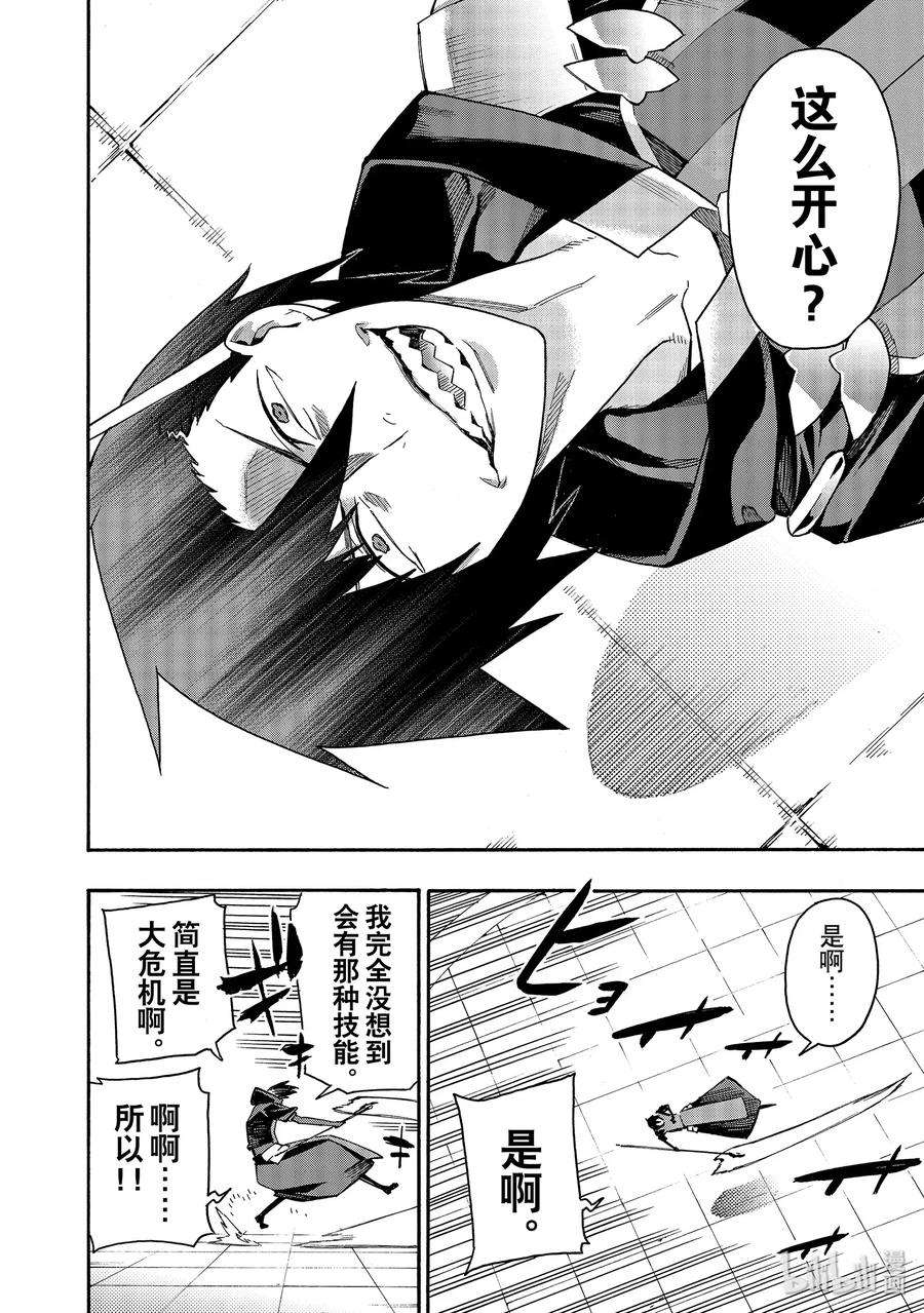 黑之召唤士45 模拟战Ⅰ
