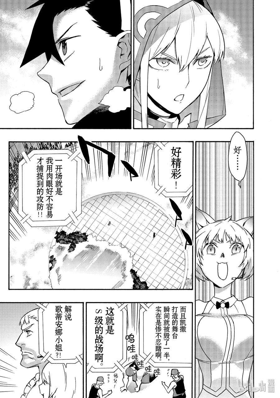 黑之召唤士45 模拟战Ⅰ