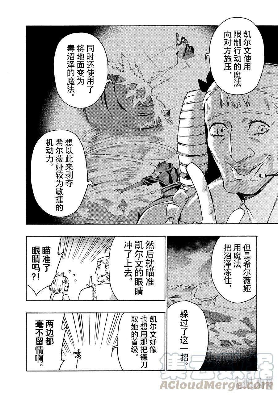 黑之召唤士45 模拟战Ⅰ