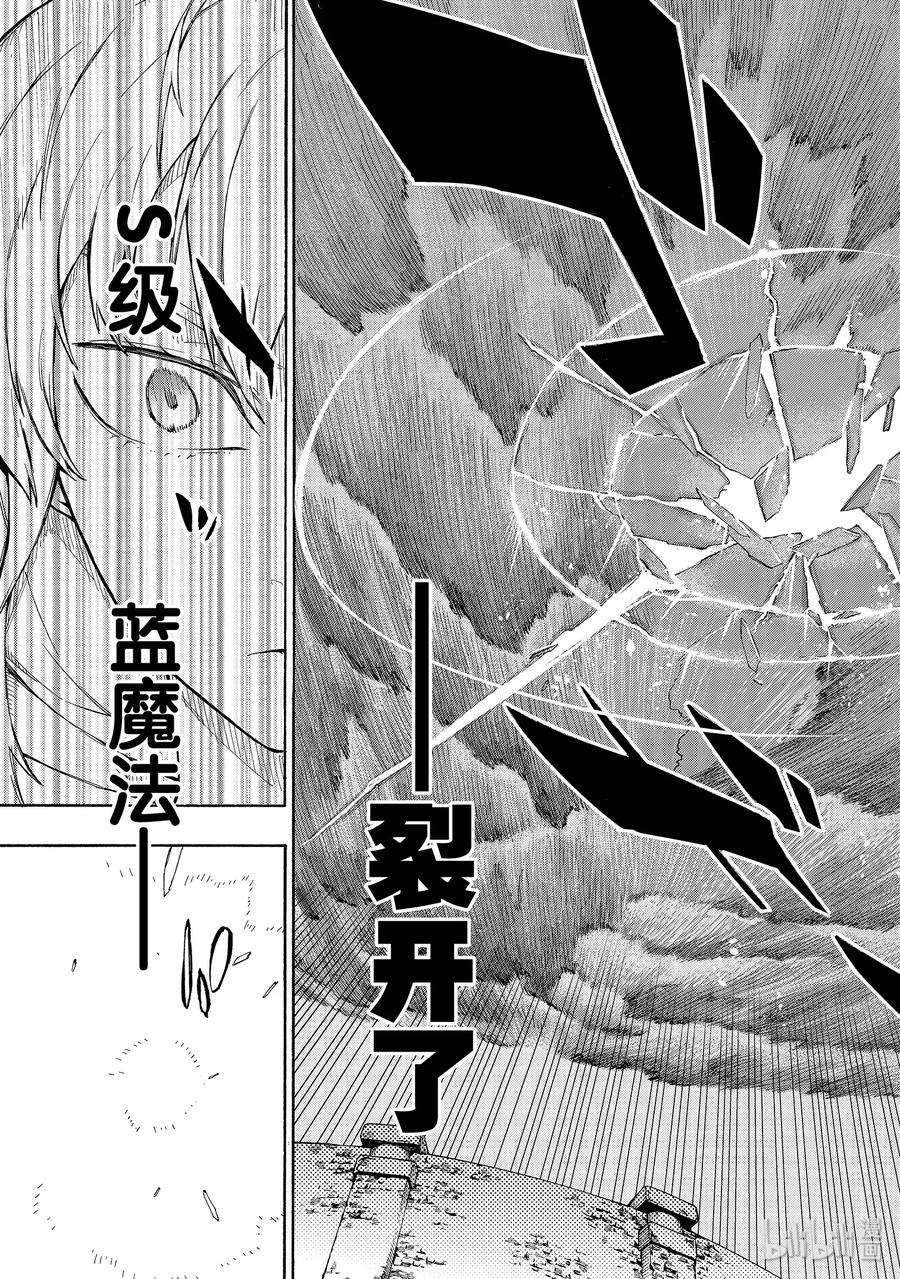 黑之召唤士46 模拟战Ⅱ