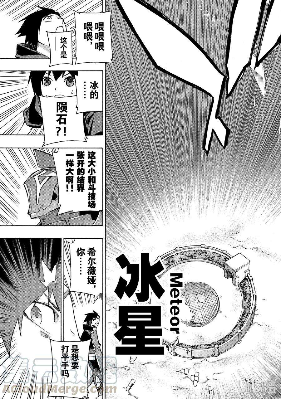 黑之召唤士46 模拟战Ⅱ