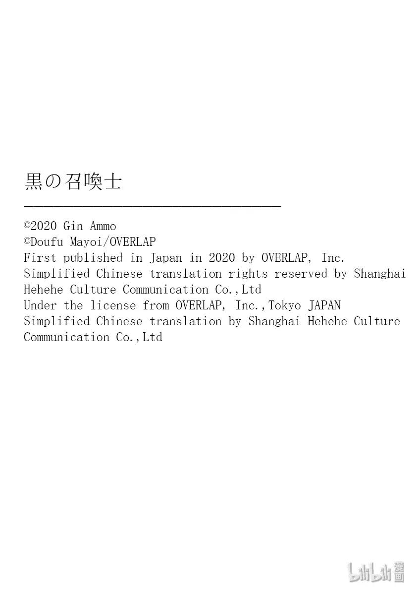 黑之召唤士46 模拟战Ⅱ