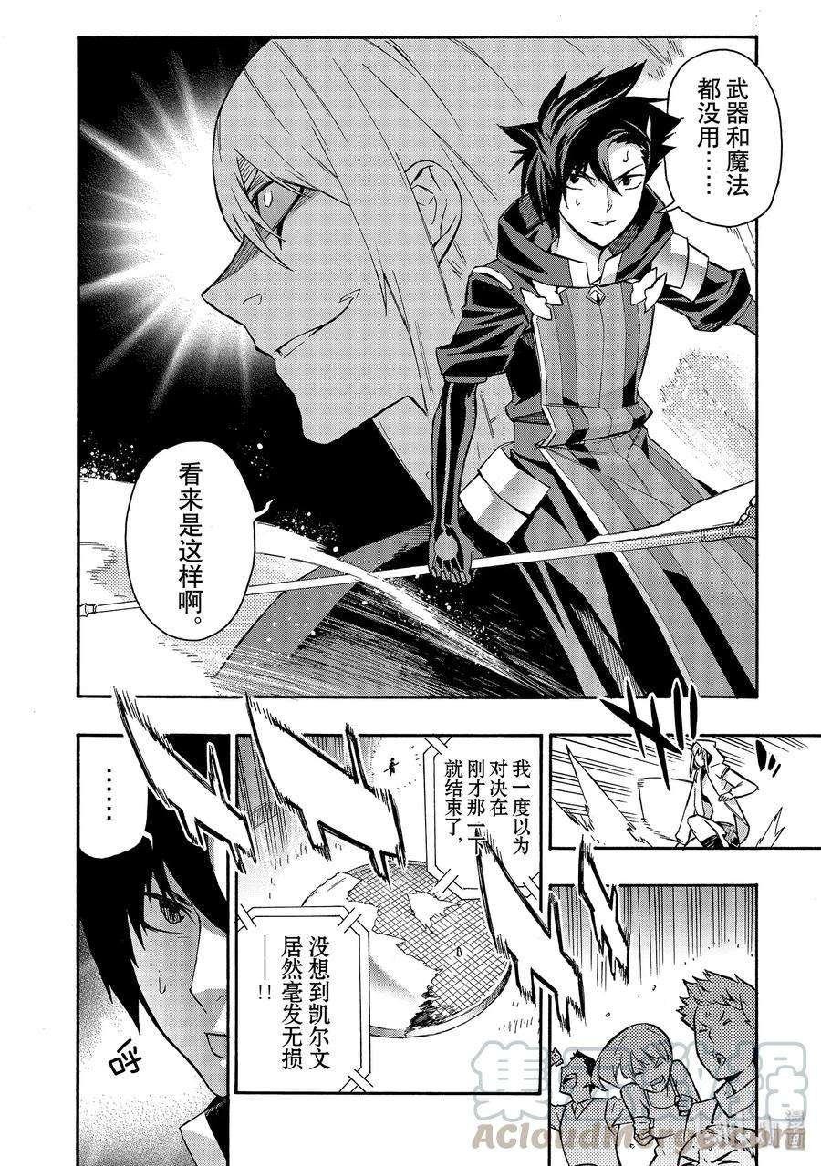 黑之召唤士46 模拟战Ⅱ