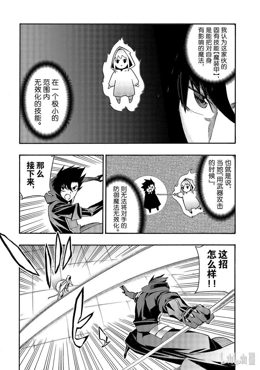 黑之召唤士46 模拟战Ⅱ