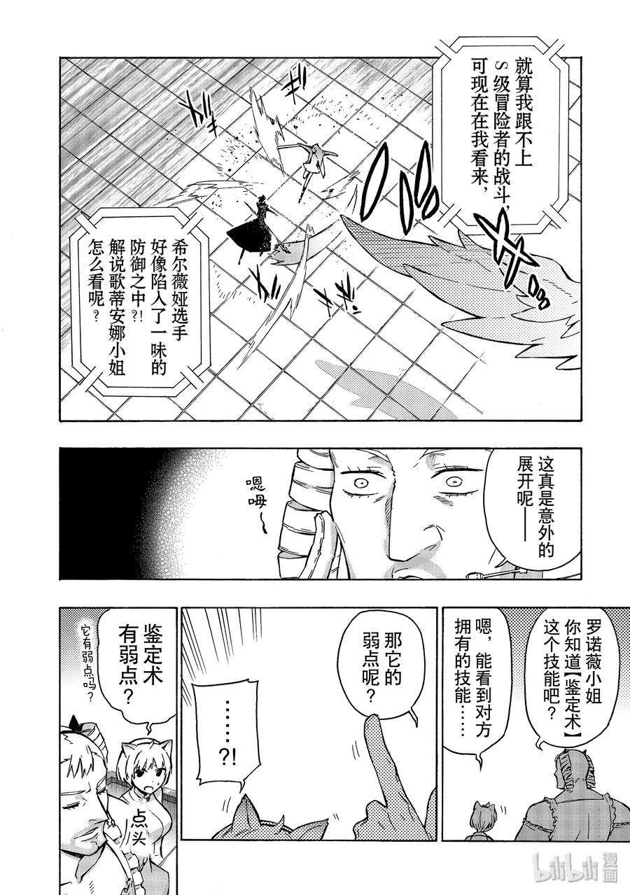 黑之召唤士46 模拟战Ⅱ