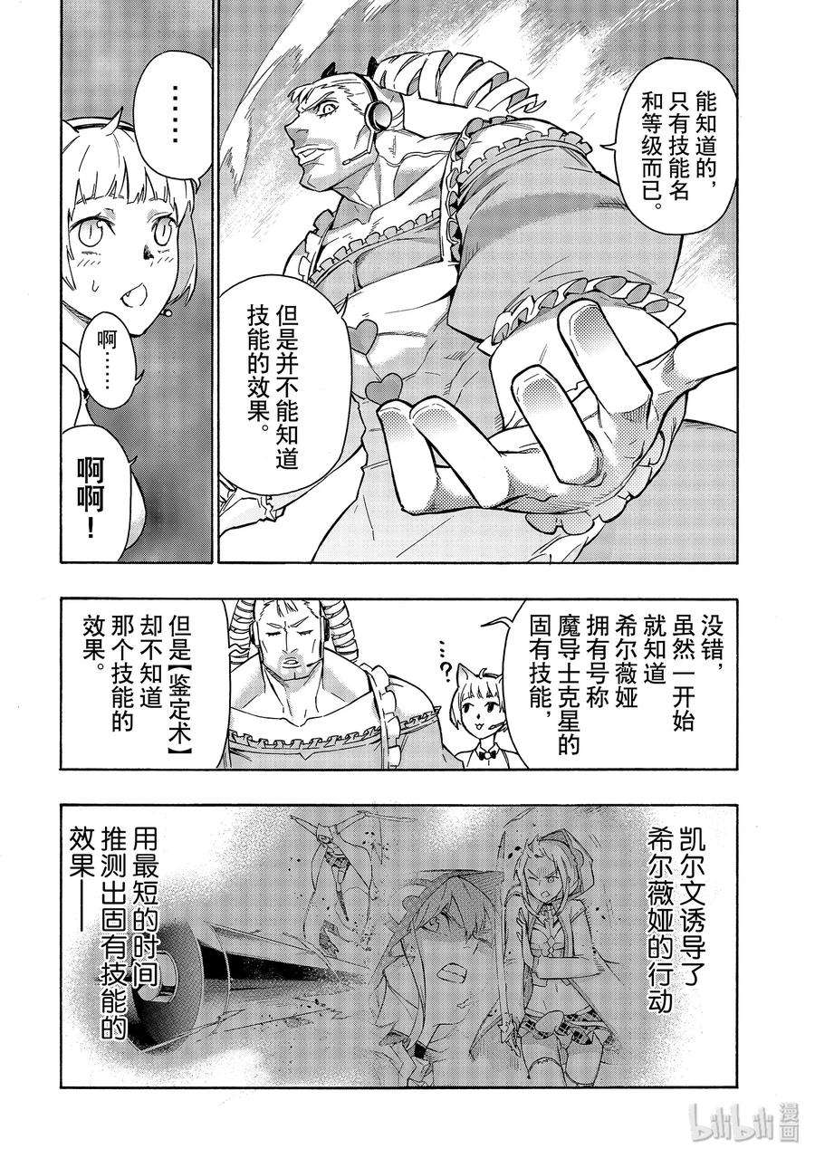 黑之召唤士46 模拟战Ⅱ
