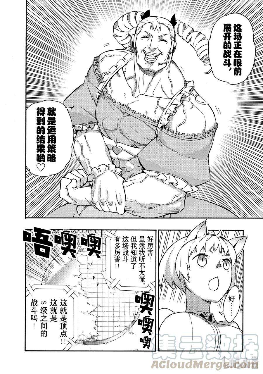 黑之召唤士46 模拟战Ⅱ