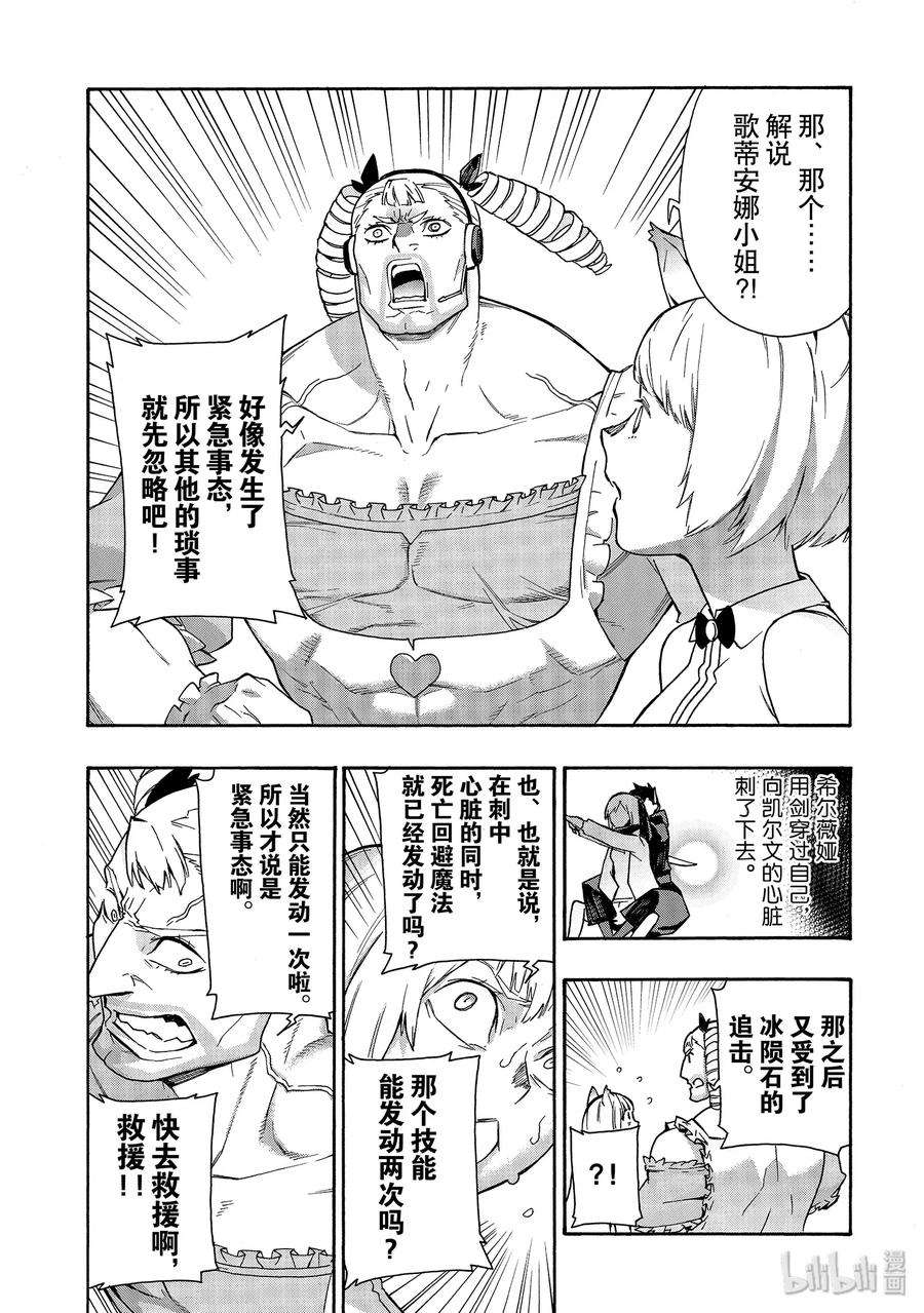 黑之召唤士48 模拟战Ⅳ