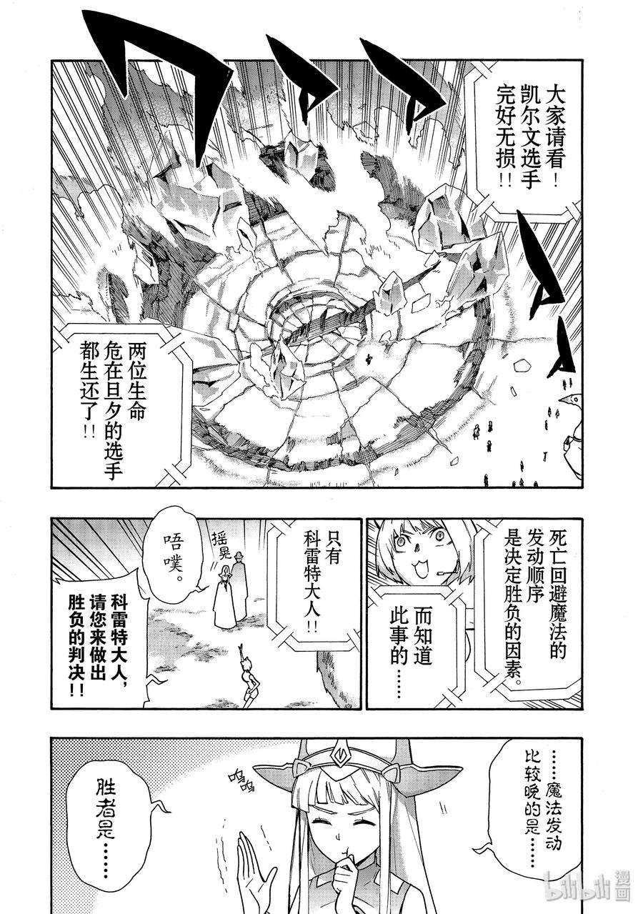 黑之召唤士48 模拟战Ⅳ