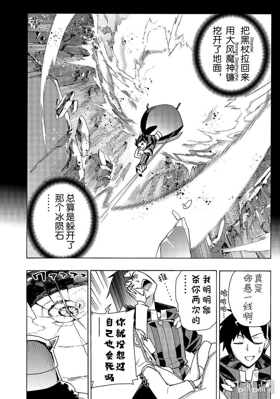 黑之召唤士48 模拟战Ⅳ