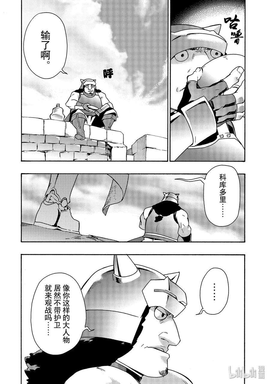 黑之召唤士48 模拟战Ⅳ