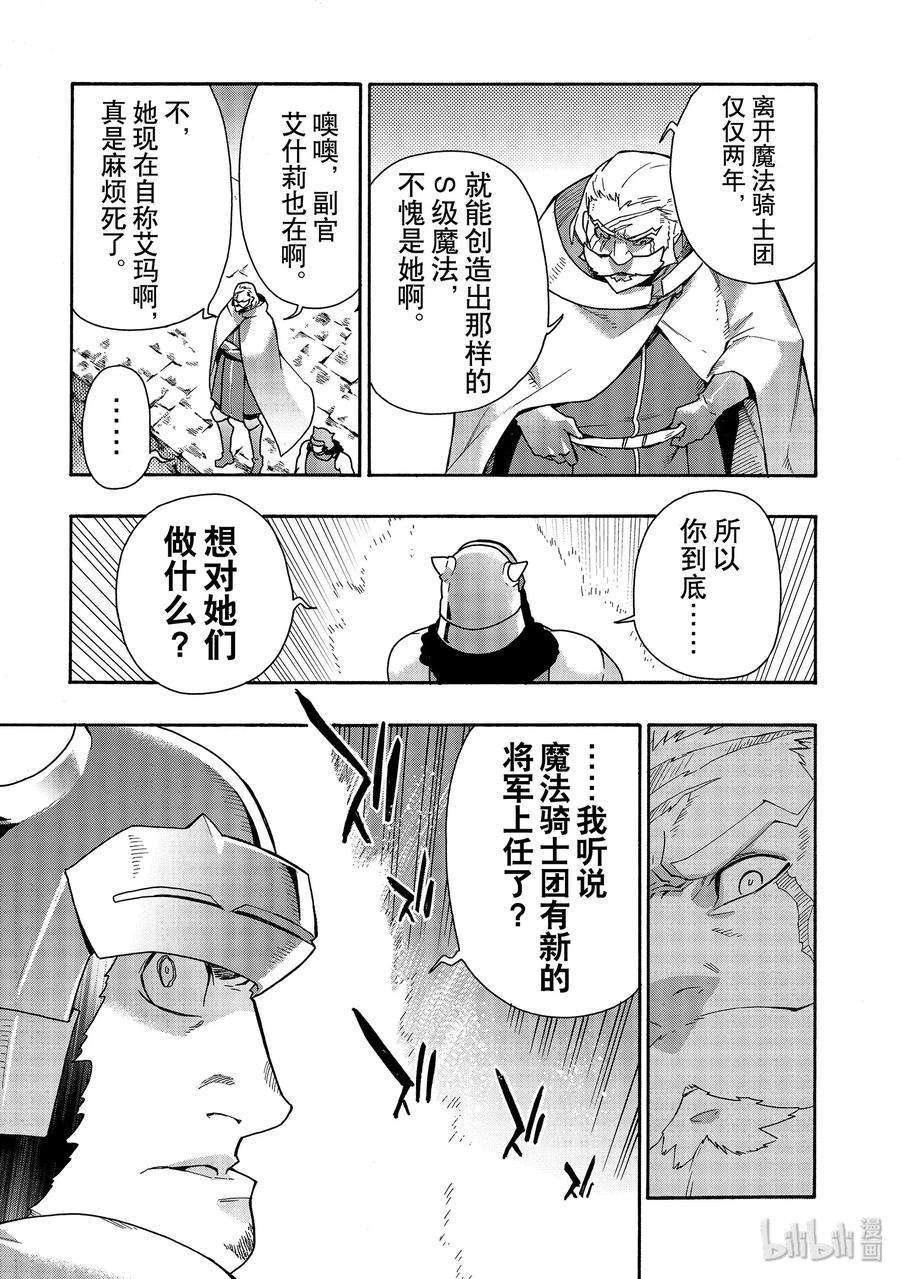 黑之召唤士48 模拟战Ⅳ